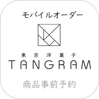 事前予約用サイト